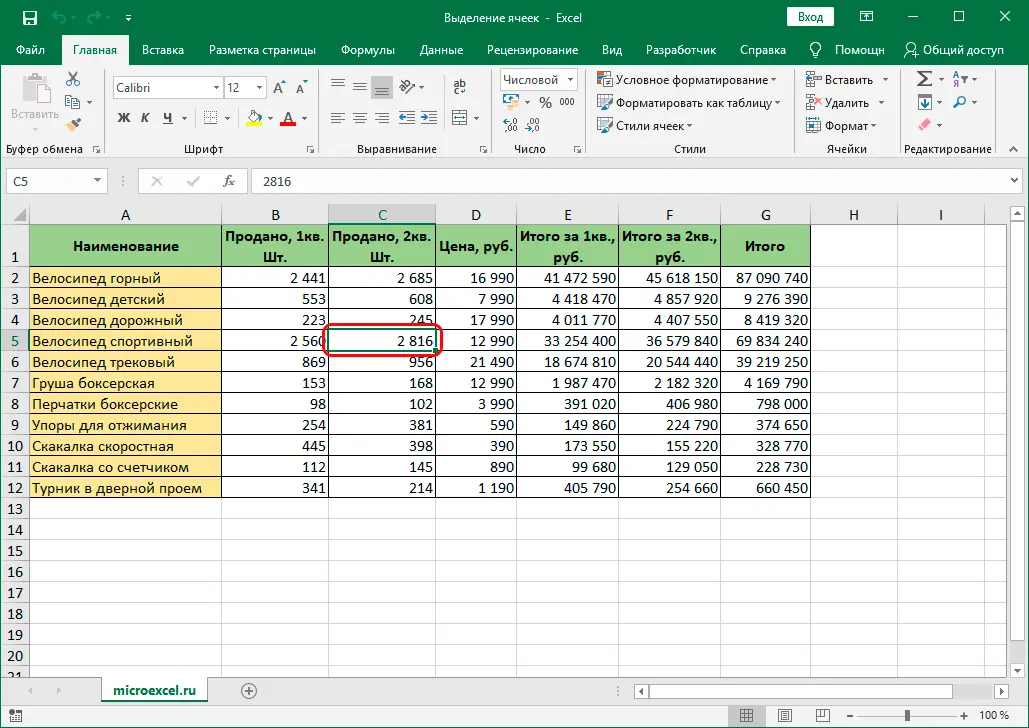 How to highlight cells in excel. Select a single cell, column, row, range of cells, all cells of a sheet