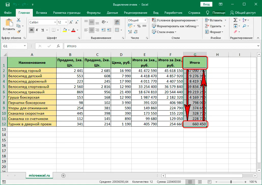 How to highlight cells in excel. Select a single cell, column, row, range of cells, all cells of a sheet