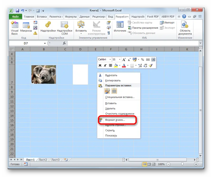 How to insert a picture into an excel spreadsheet. Inserting and adjusting an image in Excel