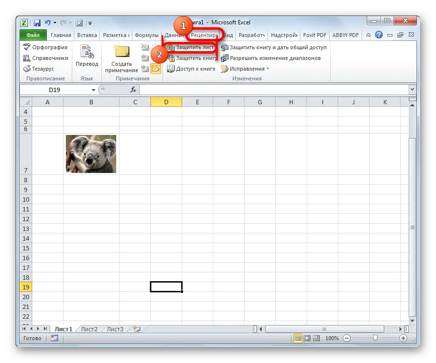 How to insert a picture into an excel spreadsheet. Inserting and adjusting an image in Excel