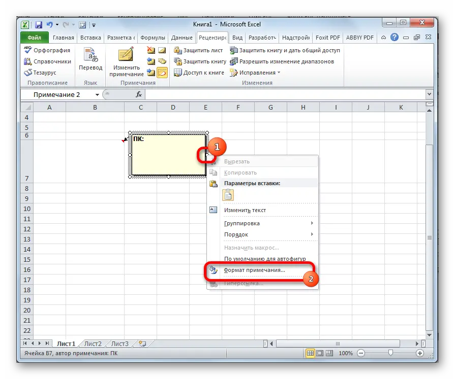 How to insert a picture into an excel spreadsheet. Inserting and adjusting an image in Excel