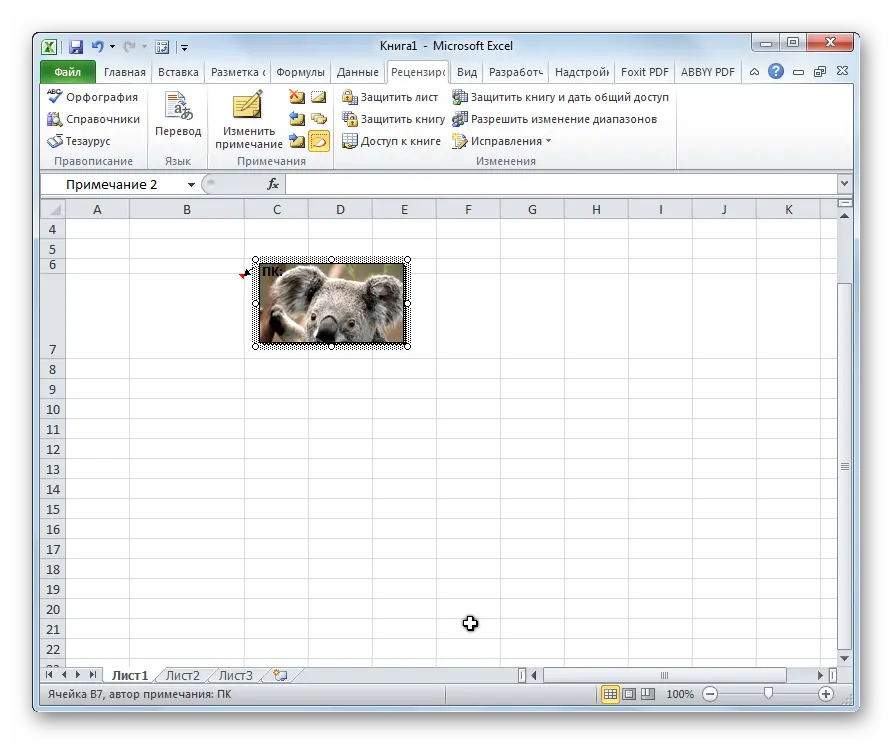 How to insert a picture into an excel spreadsheet. Inserting and adjusting an image in Excel