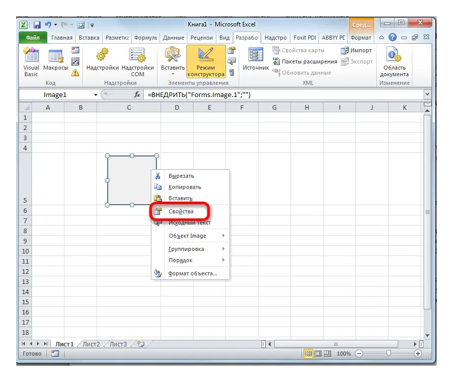 How to insert a picture into an excel spreadsheet. Inserting and adjusting an image in Excel