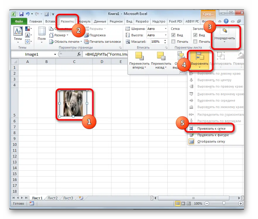 How to insert a picture into an excel spreadsheet. Inserting and adjusting an image in Excel