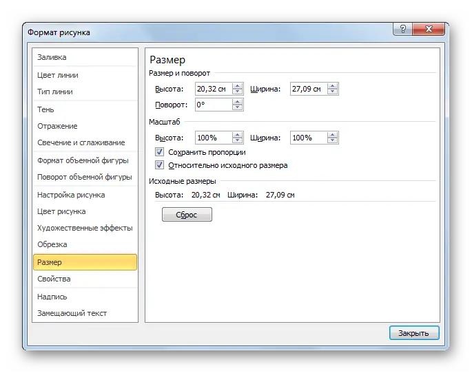 How to insert a picture into an excel spreadsheet. Inserting and adjusting an image in Excel