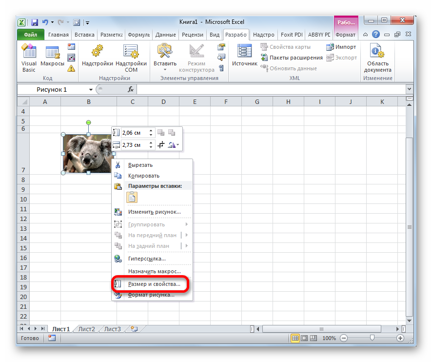 How to insert a picture into an excel spreadsheet. Inserting and adjusting an image in Excel