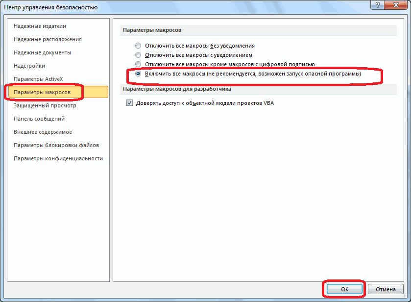 How to insert a ready-made macro into a workbook