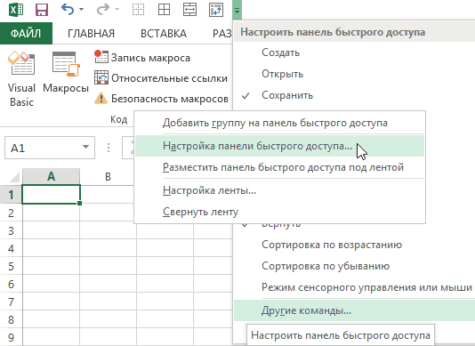 How to insert a ready-made macro into a workbook