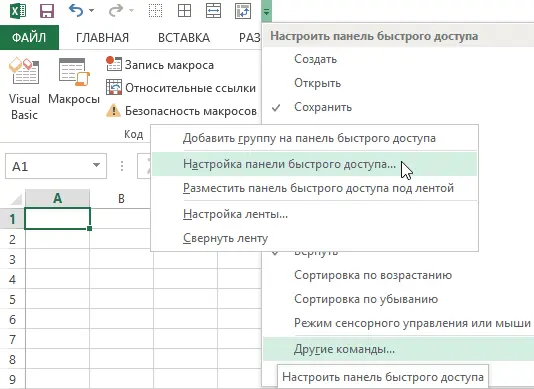 How to insert a ready-made macro into a workbook