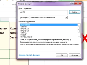 How to leave only text in an Excel cell and remove all numbers