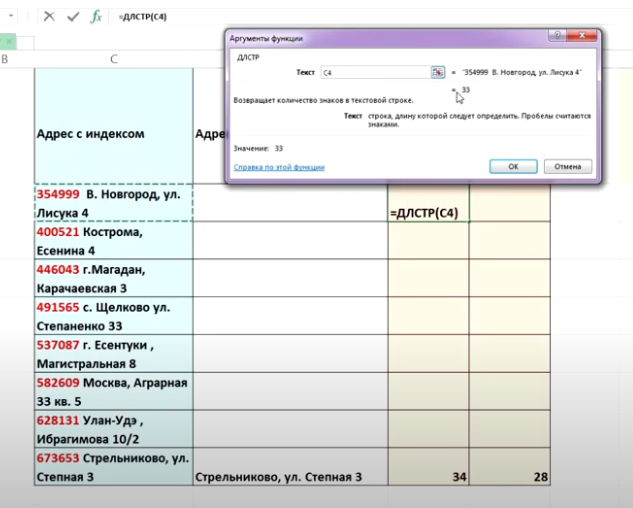 How to leave only text in an Excel cell and remove all numbers