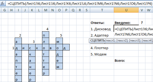 How to make a crossword puzzle in Excel step by step