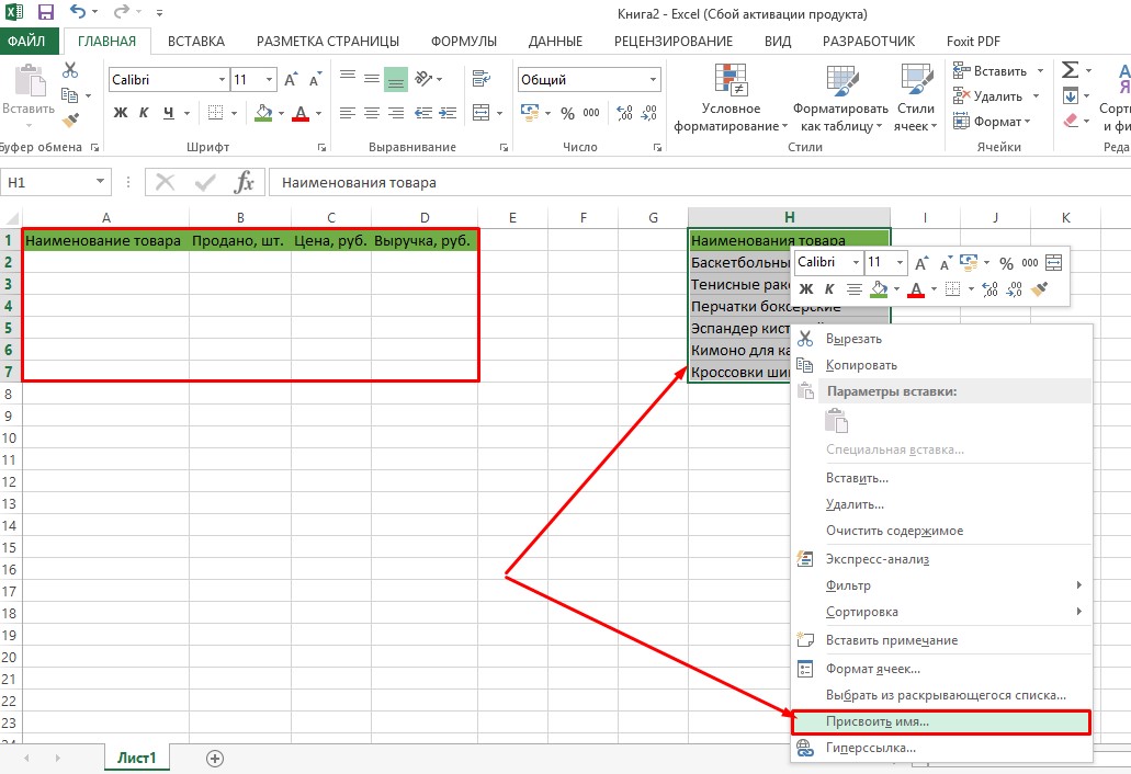 How to make a dropdown list in Excel. Through the context menu and developer tools
