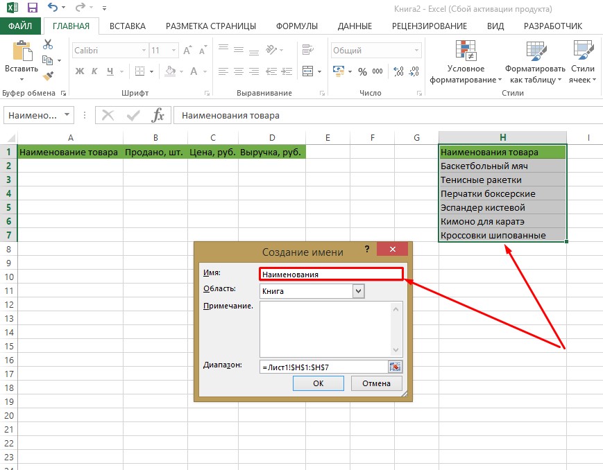 How to make a dropdown list in Excel. Through the context menu and developer tools