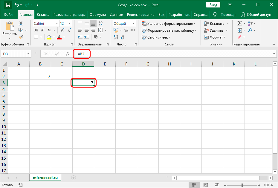 How to make a link in excel. Creating links in Excel to another sheet, to another book, hyperlink