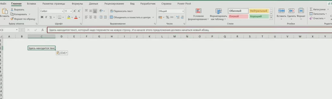 How to make a paragraph in an excel cell