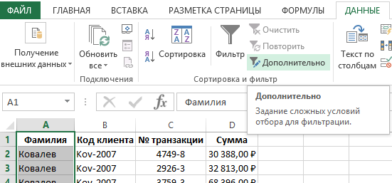 How to make a selection in Excel from a list