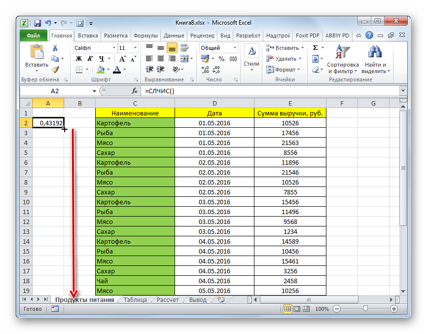 How to make a selection in Excel from a list