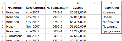 How to make a selection in Excel from a list