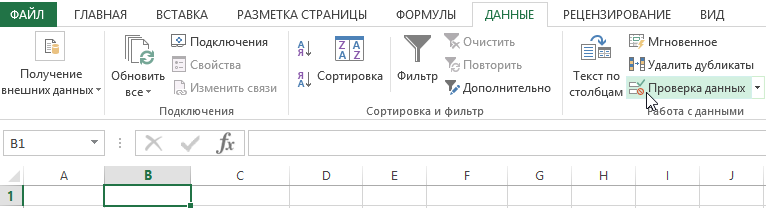 How to make a selection in Excel from a list