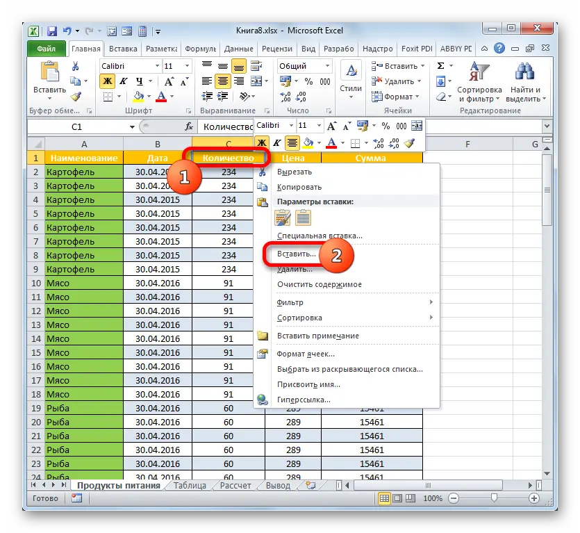 How to make a table header in Excel. Instructions in 5 steps for compiling a header in Excel