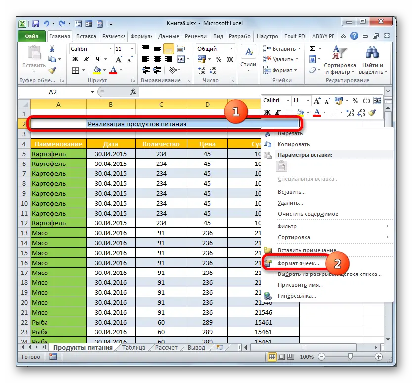 How to make a table header in Excel. Instructions in 5 steps for compiling a header in Excel