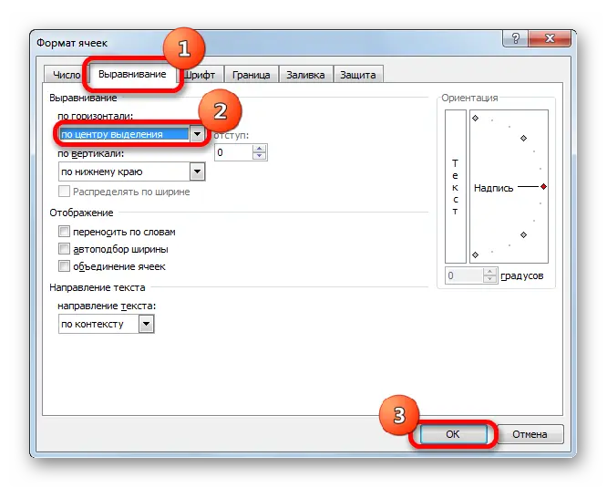 How to make a table header in Excel. Instructions in 5 steps for compiling a header in Excel