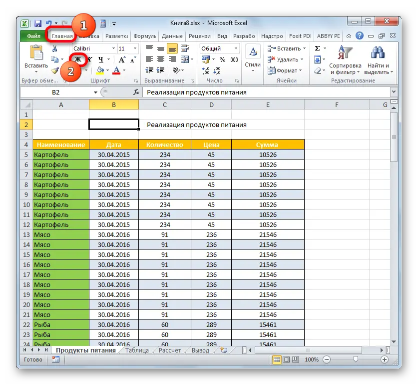 How to make a table header in Excel. Instructions in 5 steps for compiling a header in Excel