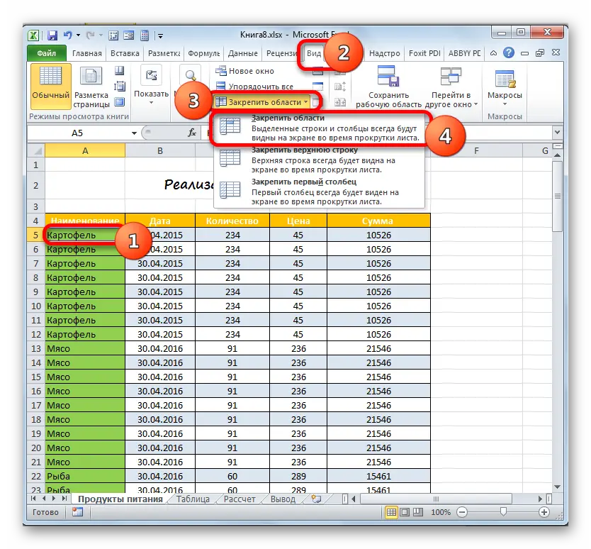 How to make a table header in Excel. Instructions in 5 steps for compiling a header in Excel