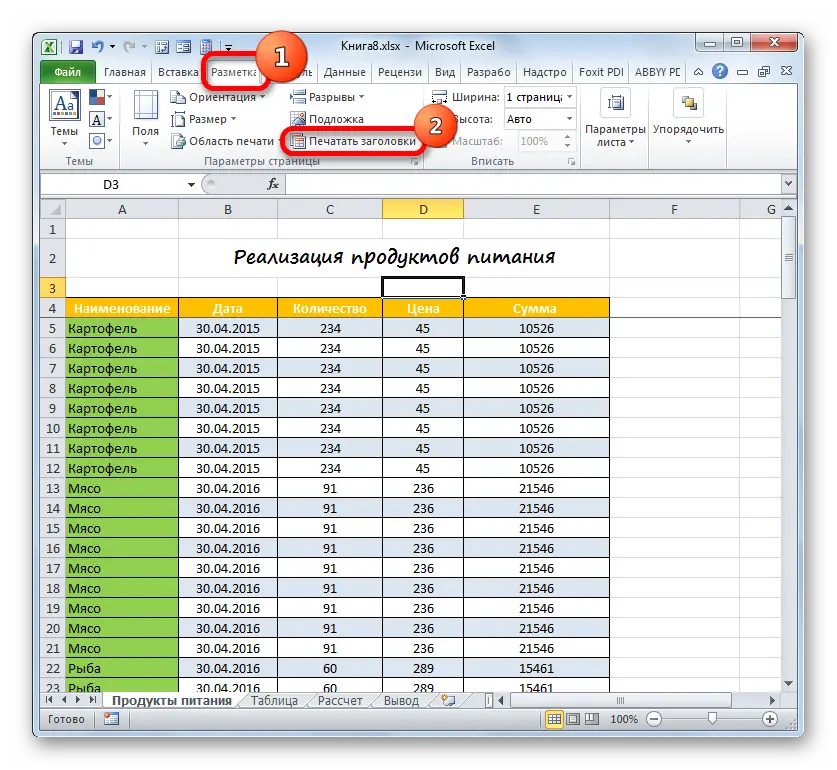 How to make a table header in Excel. Instructions in 5 steps for compiling a header in Excel