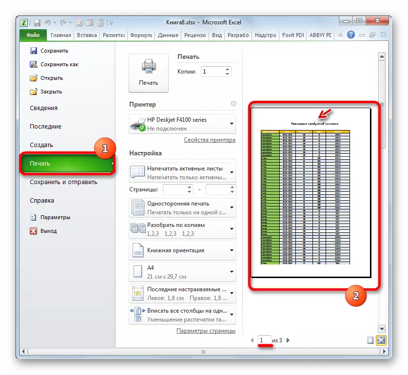 How to make a table header in Excel. Instructions in 5 steps for compiling a header in Excel