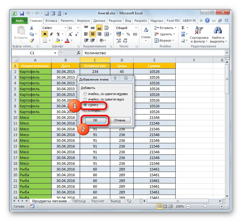 How to make a table header in Excel. Instructions in 5 steps for compiling a header in Excel