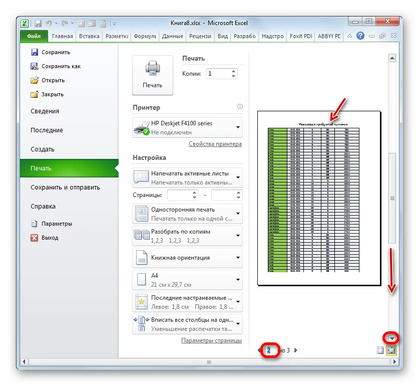 How to make a table header in Excel. Instructions in 5 steps for compiling a header in Excel