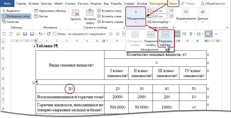 How to make a table header in Excel. Instructions in 5 steps for compiling a header in Excel