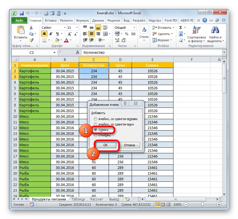 How to make a table header in Excel. Instructions in 5 steps for compiling a header in Excel