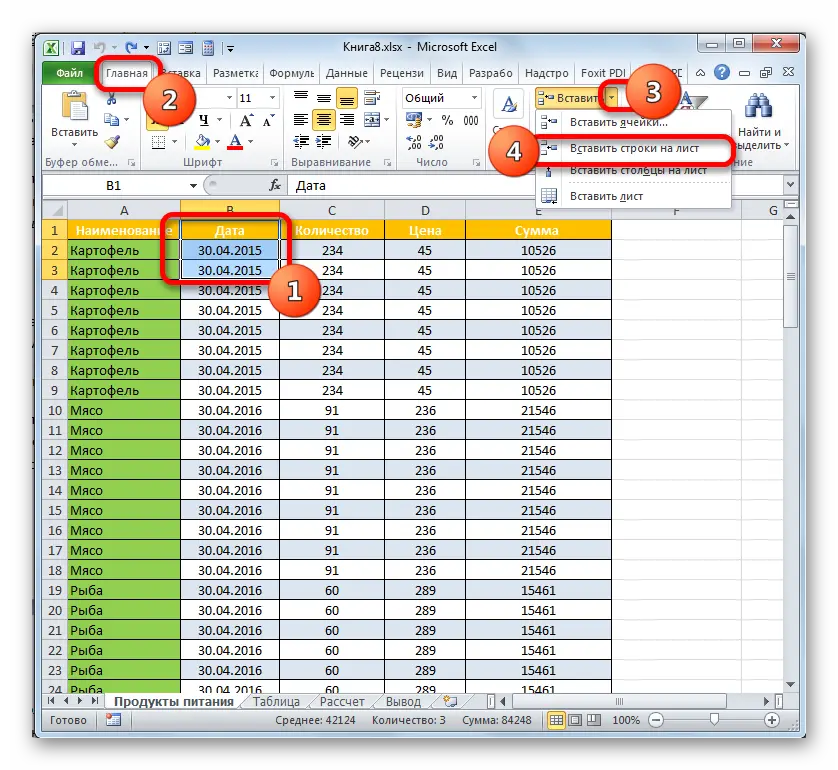 How to make a table header in Excel. Instructions in 5 steps for compiling a header in Excel