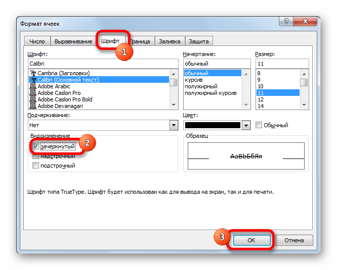 How to make text strikethrough in Excel