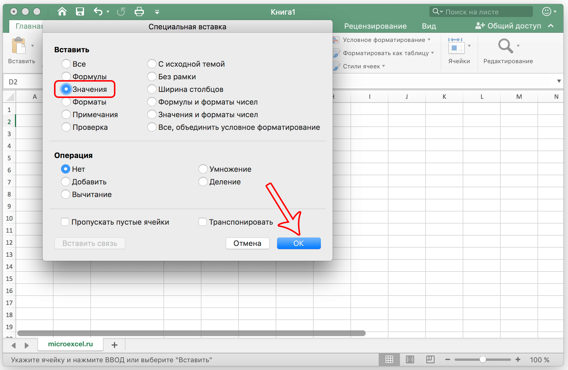 How to merge cells in an excel spreadsheet. Through the context menu and without data loss