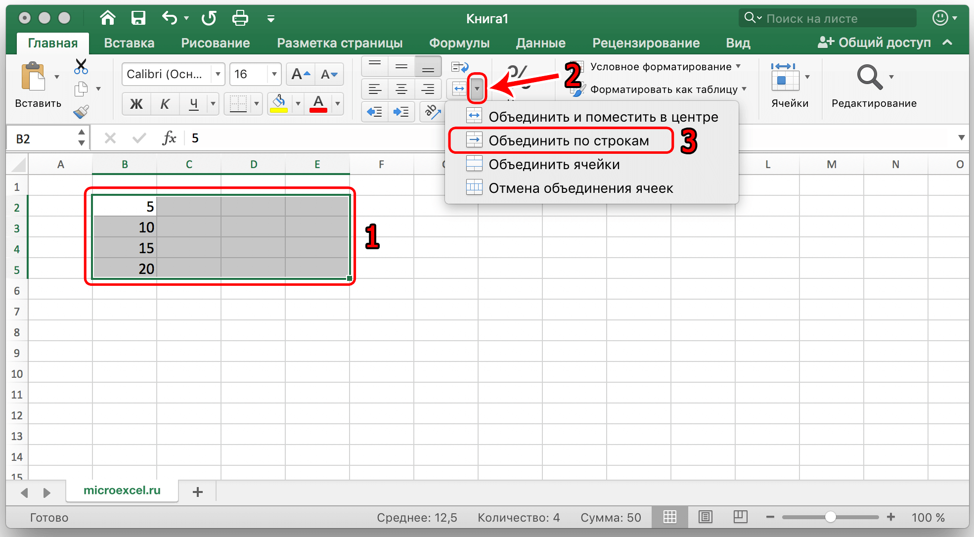How to merge cells in an excel spreadsheet. Through the context menu and without data loss