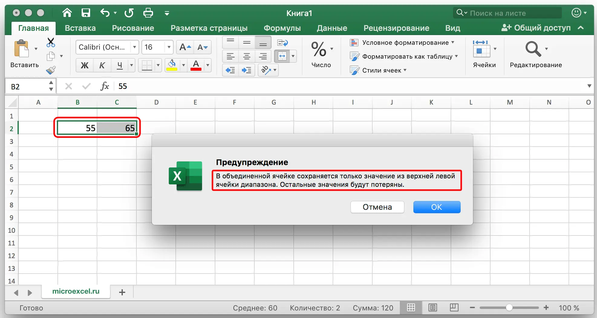 How to merge cells in an excel table