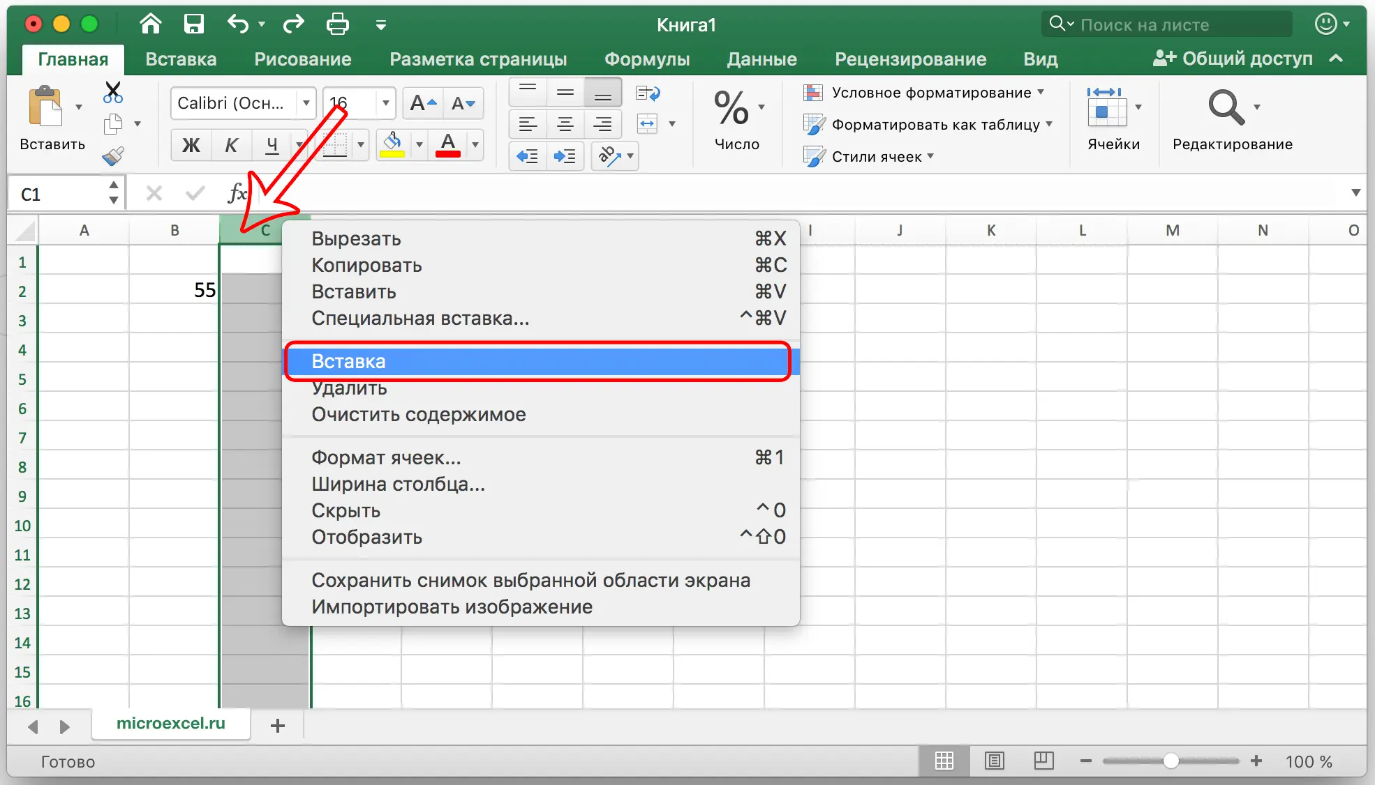 How to merge cells in an excel table