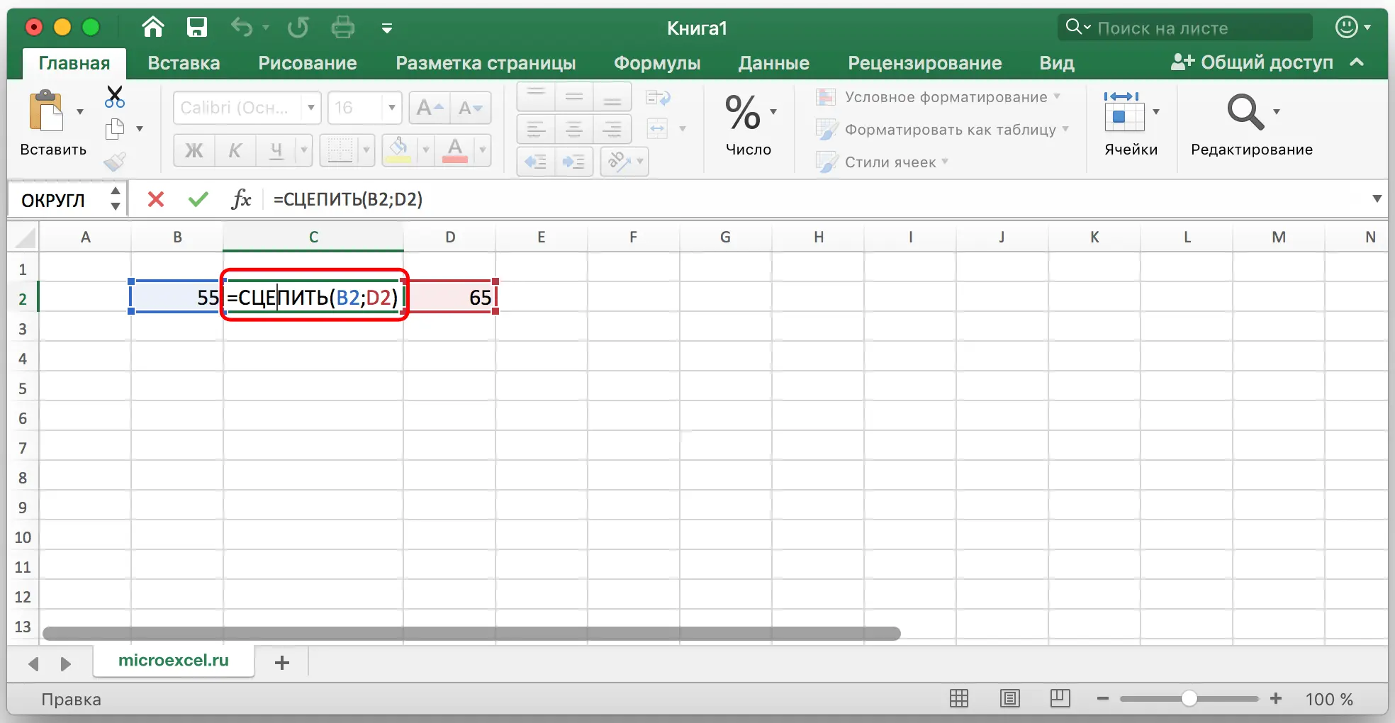How to merge cells in an excel table