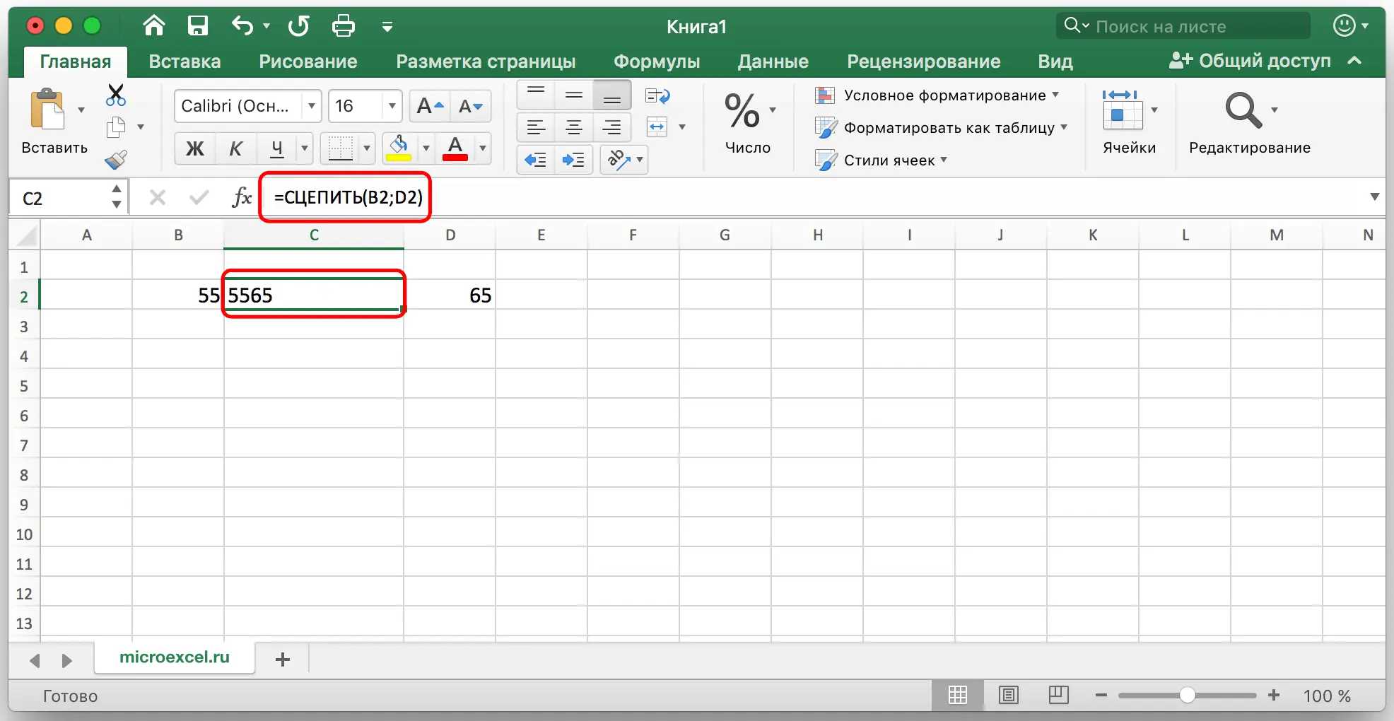 How to merge cells in an excel table