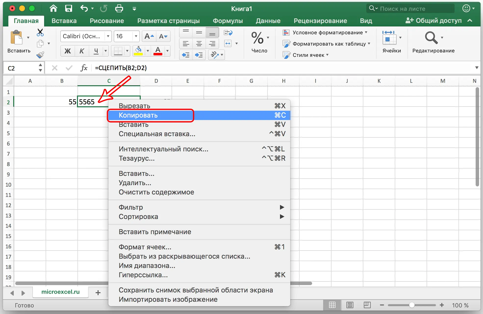 How to merge cells in an excel table
