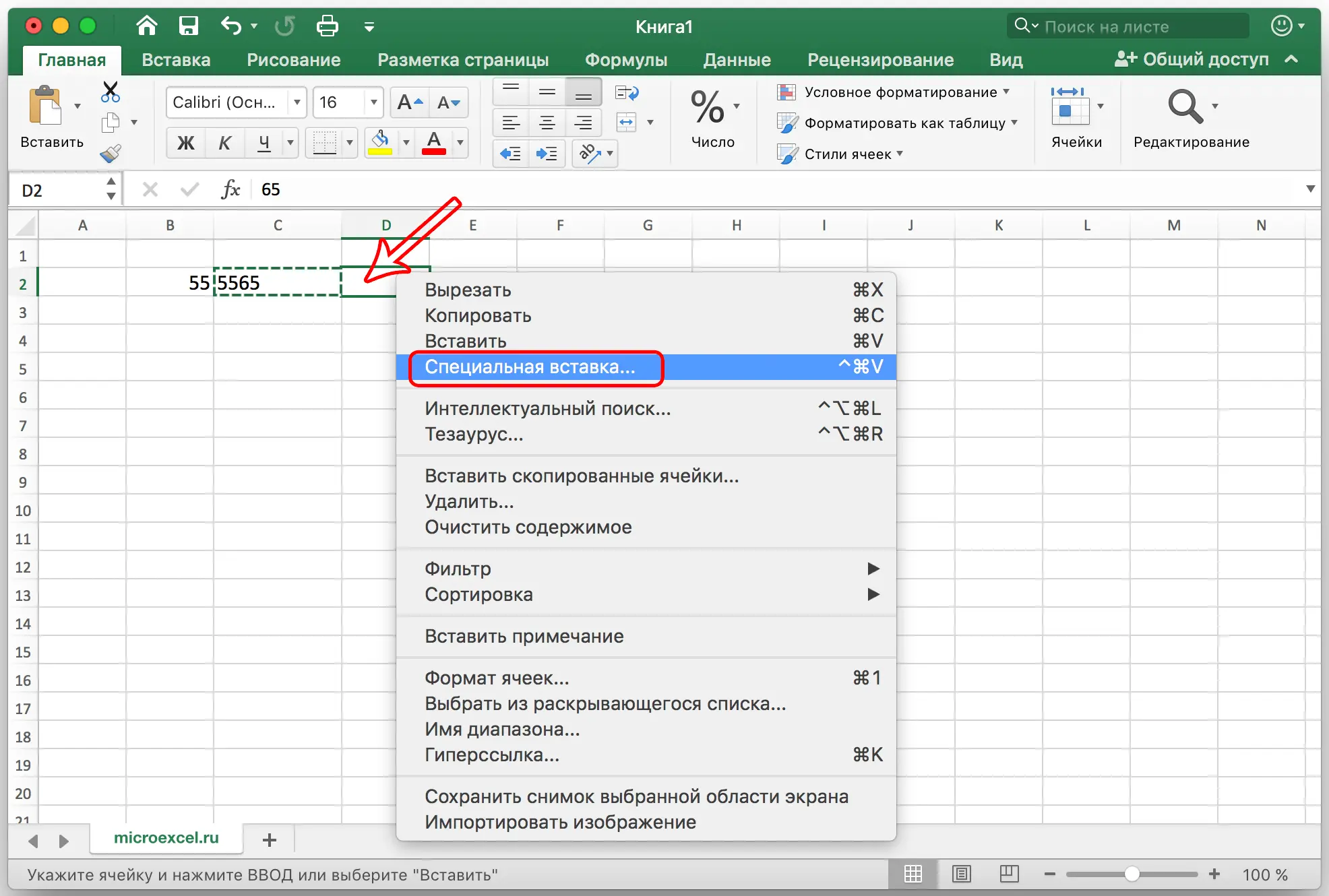 How to merge cells in an excel table