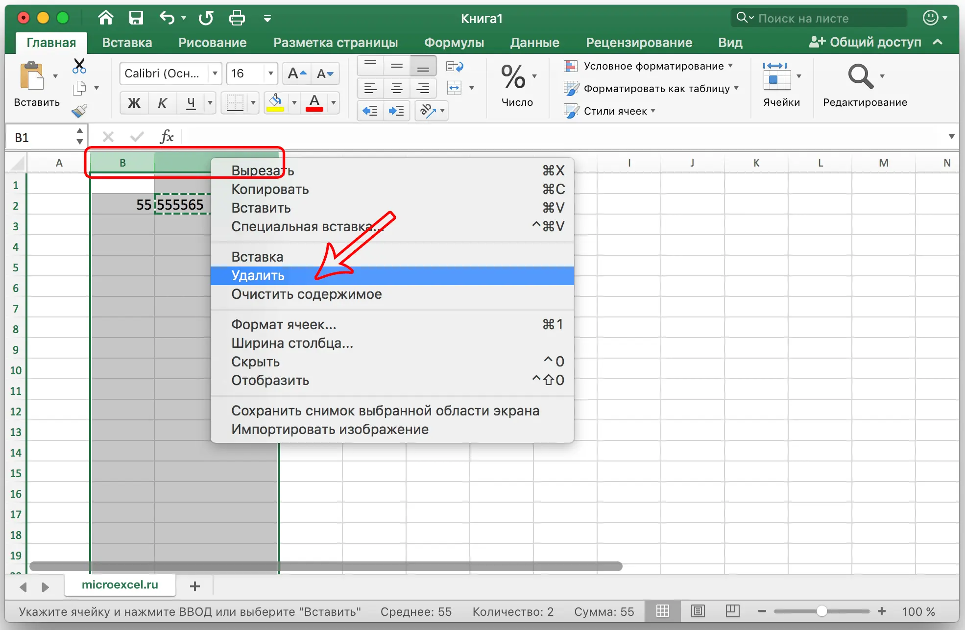 How to merge cells in an excel table