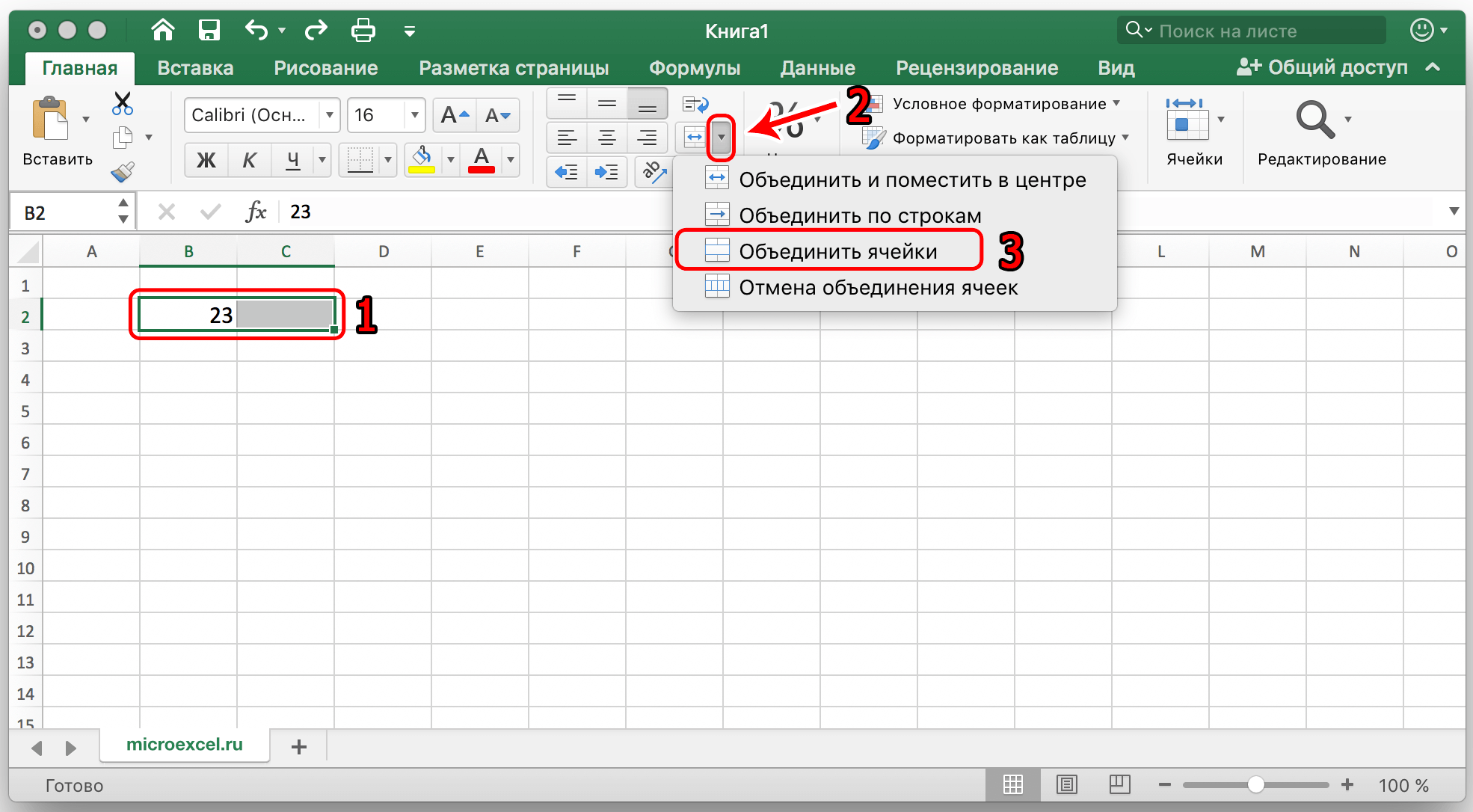 How to merge cells in an excel table