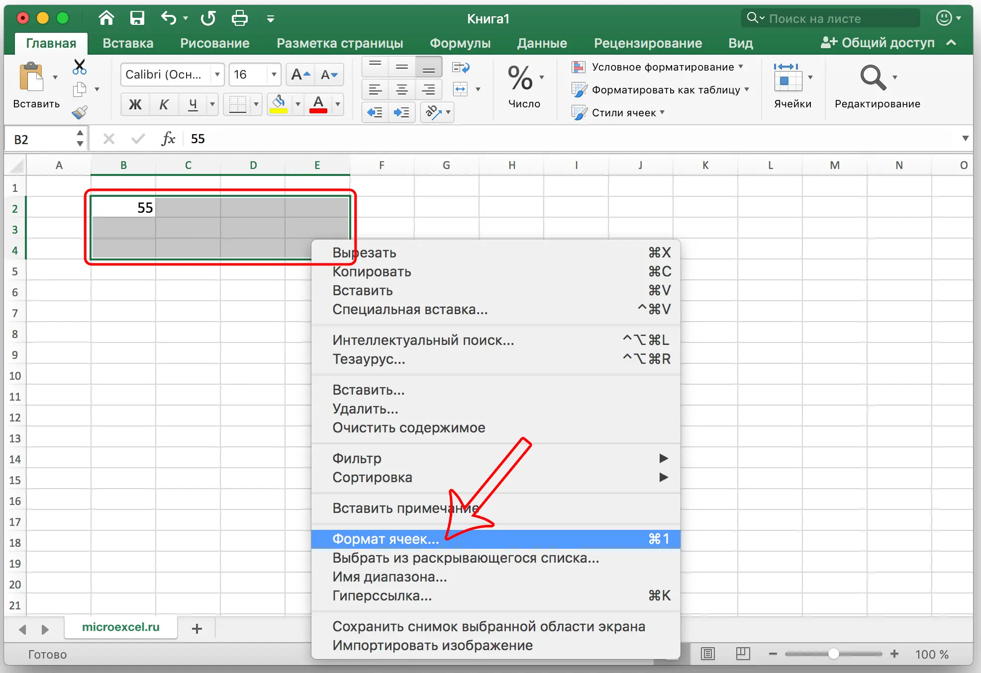 How to merge cells in an excel table