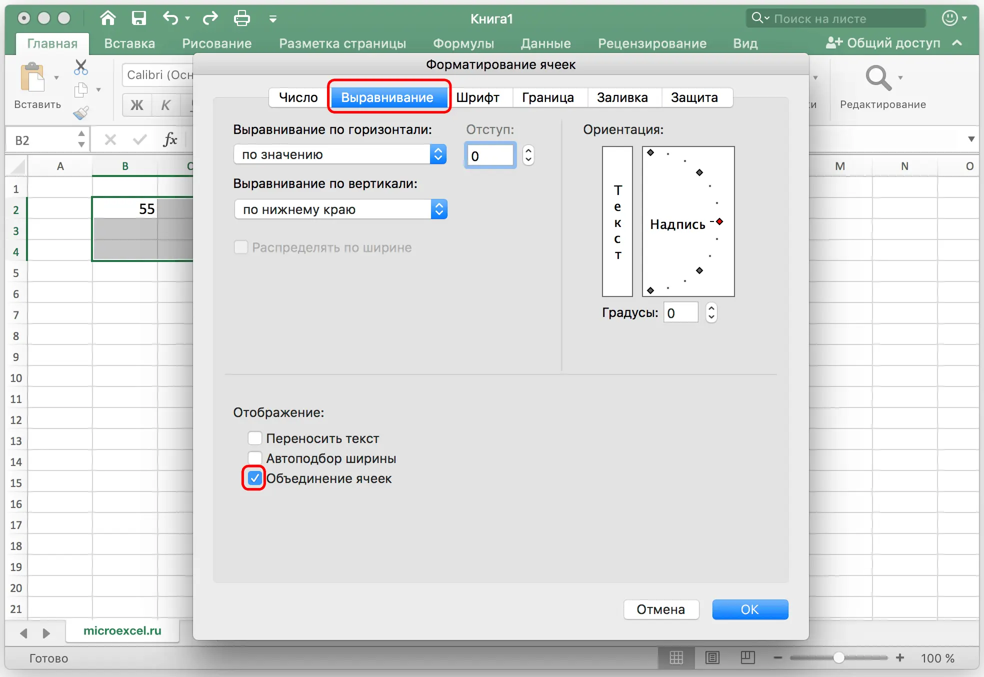 How to merge cells in an excel table