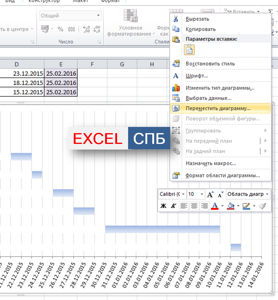 How to move a chart to a separate sheet in Excel